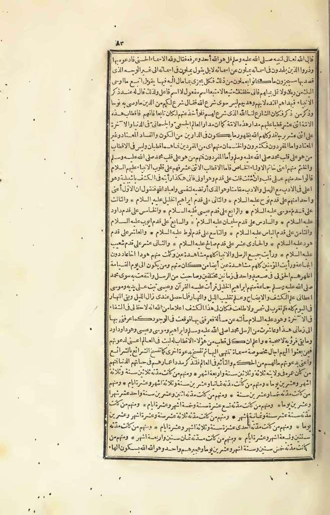 futmak.com - Page 83 - from part Four of the first Boulaq edition